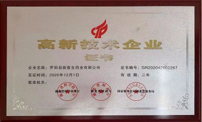 我公司被湖北省科学技术厅认定为高新技术企业！